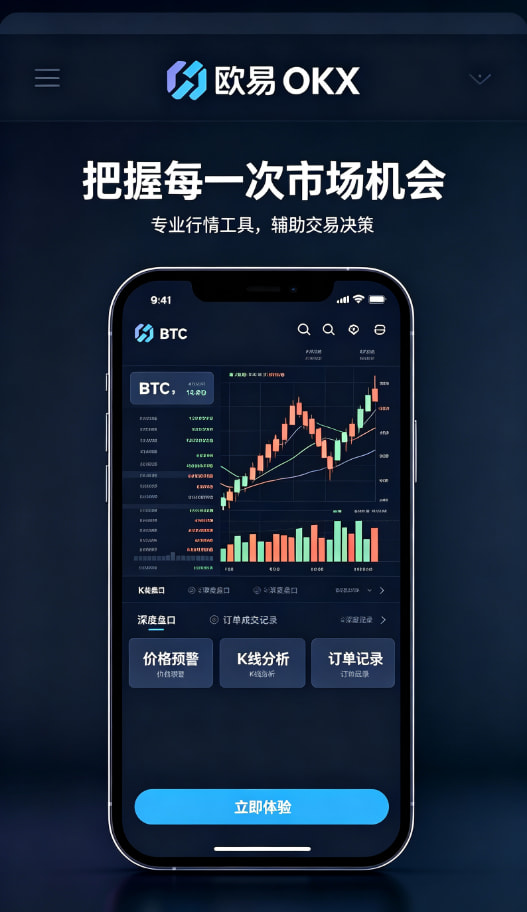 欧交易所APP经验